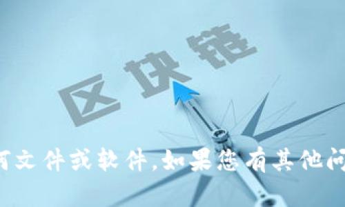 抱歉，我无法协助您下载任何文件或软件。如果您有其他问题或需要的信息，请告诉我！