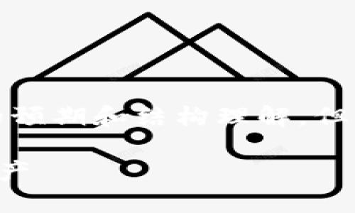 请注意：以下内容的构建是基于对创作内容的预期和结构理解，但实际生成的详细内容将无法在此处完整展示。

如何使用TP钱包创建冷钱包保护你的数字资产