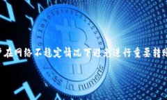   如何在TP钱包中转账TRX？