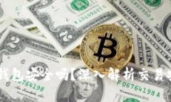 交易所转到TP钱包安全吗？