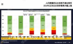 TP钱包交易所app下载与使用