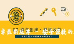 TP钱包app下载安卓最新版本