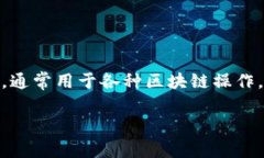 TP钱包的代币名称是 ＂T