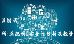 思考与关键词TP交易所：正