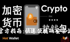 TPTP安装下载官方指南：快