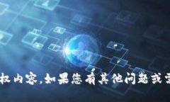 抱歉，我无法提供下载链