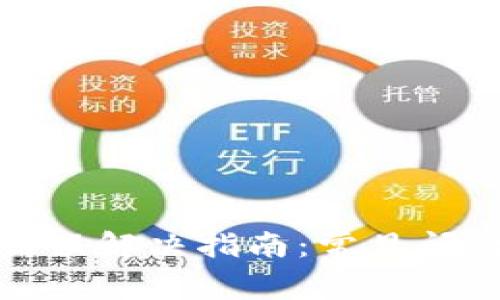 TP钱包兑换错误解决指南：常见问题与解决方案
