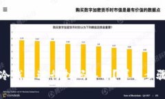 如何使用TP冷钱包进行扫码