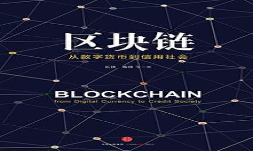如何在TP官网上正确下载和安装软件：详尽指南
TP官网, TP下载, 安装软件, 软件使用/guanjianci

## 内容主体大纲

1. **引言**
   - 介绍TP（软件名称）的重要性和应用
   - 文章目的：帮助用户正确下载和安装TP软件

2. **TP官网简介**
   - TP官网的背景和作用 
   - 网站的主要功能和服务

3. **如何访问TP官网**
   - 访问官网的步骤
   - 常见问题及解决方案

4. **下载TP软件的步骤**
   - 下载前的准备工作
   - 详细下载步骤讲解

5. **安装TP软件的流程**
   - 安装前的系统要求
   - 安装过程的逐步指导

6. **TP软件的功能和使用技巧**
   - TP软件的主要功能介绍
   - 提高工作效率的小技巧

7. **常见问题解答**
   - 常见错误及解决办法
   - 用户反馈和更新信息

8. **总结**
   - 重申正确下载和安装的重要性
   - 鼓励用户订阅和学习更多的TP使用技巧

---

### 1. 引言

随着科技的发展，各类软件已经成为我们日常工作和生活中不可或缺的工具。TP软件作为一款优秀的软件工具，凭借其强大的功能和简便的操作界面，受到了广大用户的欢迎。然而，对于许多新用户而言，如何正确下载和安装TP软件，依然是一个难题。

本文将为大家提供一份详尽的指南，帮助用户轻松应对从访问官网到安装软件的整个过程，让每一个用户都能快速上手，享受到TP带来的便利。

### 2. TP官网简介

TP官网是用户获取TP软件的官方渠道，提供了软件下载、更新、技术支持等多个功能。官网的设计旨在提供用户友好的体验，在保证信息搜索速度的同时，也确保所有的下载和安装流程都是安全的。

用户可以通过官网找到最新版本的软件、安装指南、用户手册等重要资源，官网还提供了常见问题的解答部分，帮助用户解决在使用软件过程中遇到的常规问题。

### 3. 如何访问TP官网

访问官网的步骤
第一步，打开您的浏览器。在地址栏中输入TP官网的网址（假设为www.tp.com）并按下回车键。随后，您将进入TP官网的首页。

常见问题及解决方案
在访问官网时，用户可能会遇到网址无法访问或页面加载缓慢等问题。常见的解决方法包括检查网络连接、尝试更换浏览器或清除浏览器缓存等。

### 4. 下载TP软件的步骤

下载前的准备工作
在进行下载之前，用户需确保其设备满足TP软件的系统要求，并且有足够的存储空间。了解软件支持的平台（如Windows、macOS等）也十分重要。

详细下载步骤讲解
访问TP官网后，寻找下载页面（通常以“下载”或“获取软件”标识），点击相应链接，选择适合您操作系统的版本，点击下载按钮。下载过程可能需要几分钟，根据您的网络速度而不同。

### 5. 安装TP软件的流程

安装前的系统要求
在安装TP软件之前，请务必确认设备的操作系统版本及其他硬件要求。TP官网通常会列出所有必要的系统信息供用户参考。

安装过程的逐步指导
下载完成后，用户需要找到下载文件并双击进行安装。随后，按照安装向导的提示进行操作，包括接受许可协议、选择安装路径等步骤，最后点击“安装”按钮即可。

### 6. TP软件的功能和使用技巧

TP软件的主要功能介绍
TP软件具备多种功能，例如数据分析、文件管理、协作工具等，用户可以根据自身需要选择适合的功能模块使用。

提高工作效率的小技巧
TP软件的使用过程中，有一些小技巧可以帮助提高工作效率，例如设置快捷键、使用批处理功能等，用户可以根据实际情况进行尝试。

### 7. 常见问题解答

常见错误及解决办法
在使用TP软件时，用户可能会遇到一些常见错误，例如软件崩溃、无法启动等。通常，用户可以通过重新安装、更新软件版本或联系技术支持来解决这些问题。

用户反馈和更新信息
为了帮助用户更好地使用TP软件，官网上会定期更新软件版本，用户也可在官网的反馈部分提出建议和意见，帮助软件团队改进产品。

### 8. 总结

通过以上的详细介绍，希望能帮助用户成功下载并安装TP软件。掌握正确的下载和安装流程是用户顺利使用软件的重要保障，也希望用户能积极探索TP软件的多种功能，提升个人工作效率。

---

### 常见问题

1. **TP下载是否安全？**
2. **如何解决TP软件安装失败的问题？**
3. **TP软件的更新频率是怎样的？**
4. **TP软件能够与哪些设备兼容？**
5. **如何获得TP软件的技术支持？**
6. **是否可以在多个设备上使用同一TP账户？**

---

接下来，我将详细介绍每个问题，每个问题将包含不少于800字的内容。