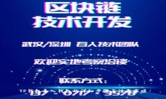 TP钱包导入钱包的详细步骤