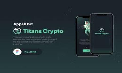 

tp钱包交易所下载：全面指南与使用技巧