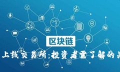 : TPT币上线交易所：投资者