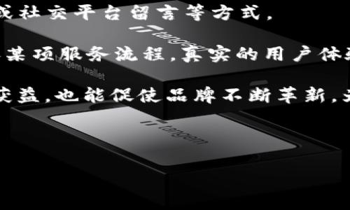   TP电话售后服务电话：如何快速联系客户支持 / 
 guanjianci TP电话, 售后服务, 客户支持, 技术支持 /guanjianci 

## 内容主体大纲：

1. **引言**
   - TP电话售后服务的重要性
   - 文章目标和结构概述

2. **TP电话售后服务概述**
   - TP电话的背景和产品说明
   - 售后服务的意义

3. **如何寻找TP电话的售后服务电话**
   - 官方网站的搜索方法
   - 常见问题及解决方案文档
   - 社交媒体及社区论坛的资源

4. **联系TP电话售后服务的步骤**
   - 准备工作（产品信息、故障现象等）
   - 选择联系渠道（电话、邮件、在线聊天）

5. **TP电话常见售后问题及解决方案**
   - 故障排查
   - 保修政策及服务条款
   - 产品修理流程

6. **如何提升与TP电话售后服务的沟通效率**
   - 描述问题的技巧
   - 寻求额外帮助的途径

7. **总结**
   - 对TP售后服务的整体看法
   - 未来发展趋势

---

## 内容

### 引言

电话技术的发展使得人们的沟通方式发生了显著的变化，而TP电话作为其中的一种产品，凭借其独特的设计与功能，在市场上占有一席之地。然而，用户在使用TP电话的过程中，难免会遇到一些问题，这时售后服务的重要性便不言而喻。本文将介绍TP电话的售后服务电话如何快速联系，以及相关的使用技巧和经验分享。

### TP电话售后服务概述

TP电话的定位旨在为用户提供便捷的通讯方式。作为现代生活中不可或缺的工具，TP电话涵盖了多种功能，如高清通话、智能助手等，这些都让用户的生活更加便利。然而，任何一款产品都有可能出现问题，这时需要依赖有效的售后服务来解决。TP电话的售后服务就是为用户提供技术支持、故障排查、维修等一系列支持。

### 如何寻找TP电话的售后服务电话

寻找TP电话的售后服务电话其实并不难。首先，用户可以访问TP电话的官方网站，通常在网站的“联系我们”或“客户支持”部分，会列出售后服务的联系电话。此外，TP电话的用户手册中也会包含售后服务电话的信息。如果遇到紧急问题，用户也可以在社交媒体或社区论坛中寻求帮助，很多时候其他用户或品牌的官方账号会第一时间给予回应。

### 联系TP电话售后服务的步骤

在准备联系TP电话的售后服务时，充分的准备工作是至关重要的。这包括记下产品的型号、购买日期、故障现象等信息。联系渠道方面，用户可以选择拨打客服电话、发送电子邮件，或使用在线聊天工具进行联系。通过电话联系时，保持沟通清晰和简洁，会大大提高解决问题的效率。

### TP电话常见售后问题及解决方案

在使用TP电话的过程中，用户可能会遇到一系列常见问题，如无法连接网络、通话质量差等。通过品牌的售后服务，这些问题往往可以得到有效的解决。例如，若用户遇到通话质量差的问题，售后客服会指导用户进行一系列故障排查，如检查网络信号、重启设备等。如果问题依然存在，客服会介绍产品的保修政策，以及如何进行设备的修理。

### 如何提升与TP电话售后服务的沟通效率

在与TP电话售后服务沟通时，描述问题的技巧非常关键。例如，使用具体的语言描述问题，避免使用模糊的术语，可以帮助客服快速理解用户所面临的困境。此外，用户也可以在联系售后之前，收集相关的支持文档，这样在沟通过程中，用户能够提供更多的信息，帮助客服更快地提供解决方案。

### 总结

综上所述，TP电话的售后服务在用户使用产品的过程中扮演着至关重要的角色。通过了解售后服务的联系方法、常见问题及解决方案，以及提高沟通效率的技巧，用户能够在遇到问题时及时得到帮助，享受更好的使用体验。同时，TP电话品牌若持续其售后服务，将在激烈的市场竞争中脱颖而出，赢得更多用户的信任与支持。

---

## 相关问题详细介绍

### 1. TP电话的用户手册在哪里可以找到？

用户手册是一份极其重要的文档，它提供了关于TP电话的基本信息和操作指南。用户可以通过以下几个途径找到TP电话的用户手册：

首先，TP电话的官方网站通常会有一个“支持”或“下载”栏目，用户可在此找到各个型号的电话用户手册。可以使用产品型号在搜索栏中查找对应的手册，下载方式一般简单明了。

其次，很多第三方网站和论坛也会分享用户手册，尤其是技术论坛用户会上传自己的使用经验和相关文档。虽然这些资源不一定是官方发布的，但有时会提供一些独家的技巧和实用信息。

最后，对于某些特定型号，用户也可以通过直接联系TP的客户服务来索要纸质版的手册或者电子版的PDF格式手册。

### 2. 什么是TP电话的保修政策？

TP电话的保修政策通常包括产品在特定时间内的维修和替换服务。具体政策因型号和购买地点会有所差异，一般来说，消费者在购买TP电话时，都会随附一张保修卡，上面详细列出保修条款。

大多数情况下，TP电话的保修期可能为一年或两年，消费者如果在保修期内遇到产品故障，可以持保修卡到指定的服务中心进行维修或更换。然而，保修条款会排除人为损坏、水浸及电气故障等情况。了解这些条款，可以帮助用户在需要的时候更好地维护自身的权益。

通过访问TP公司官网，也能够获取最新的保修政策更新。这些信息通常在售后服务页面上进行详细说明。

### 3. TP电话常见问题如何快速解决？

TP电话的用户在使用过程中，常常会遇到一系列常见问题，如无法开机、没有信号、通话质量差等。快速解决这些问题的关键在于故障排查和用户的应用技巧。

首先，当TP电话无法开机时，用户可以尝试长按电源键，确认是否为电池没电。如确认电池有电，但设备依然无法启动，可能需要进行硬复位或联系售后客服进行进一步检查。

其次，如果遇到没有信号的问题，用户需要检查SIM卡是否安装牢固，确保没有软件冲突。这时，重启设备和调整网络设置常常能解决问题。用户还可以根据官方说明进行网络设定，确保连接到正确的网络。

关于通话质量差的问题，用户可以检查周围的网络环境，或调整与对方的距离。若故障依然存在，可以尝试通过售后服务寻求最佳解决方案。

### 4. 如何正确描述问题以获得支持？

在联系TP电话的售后服务时，用户如何描述问题对解决效率至关重要。首先，用户应当尽量提供完整的信息，如故障发生的环境、仪器设置、故障现象等，越详细越好。

其次，用户还应地分点列出，避免长篇大论，特别是对专业术语的使用要注意。例如，“我使用TP电话时，发现无法拨打任何电话，显示‘信号弱’”比“我的TP电话有点问题”来得更直白、易于理解。

用户需要准备好与问题相关的任何信息，甚至是购买凭证或产品型号，这样可以极大地提高问题解决的速度。

### 5. TP电话有哪些在线支持渠道？

目前，TP电话提供多种在线支持渠道，非常方便用户获取帮助。第一个最常用的渠道是官方网站的在线客服，用户可以通过网站直接与客服进行实时聊天，这样能在短时间内解决问题。

其次，社交媒体也成为了品牌与用户互动的重要平台。用户可以关注TP电话的官方微博、微信公众号等，获取最新的信息和服务。通过这些社交平台，用户也能够直接向客服提问。

此外，用户还可以参与社区论坛，了解其他用户的使用经验与问题解决方案。在这些论坛中，往往有很多技术爱好者和经验丰富的用户愿意分享他们的观点，甚至提供独特的故障排查方法。

### 6. 如何反馈售后服务的意见与建议？

用户反馈对任何品牌的改进与发展都十分重要，TP电话也非常重视用户的建议与意见。用户可以通过多种渠道反馈，包括填写在线调查问卷、通过电子邮件或社交平台留言等方式。

在反馈时，用户可以注重以下几点：首先，尽量具体说明问题，描述自己的体验，包括满意之处和不足之处。其次，用户可提出改善建议，比如增加某功能或改善某项服务流程，真实的用户体验能推动企业的改进。

此外，积极参与品牌的社交媒体互动也是一种反馈方式，用户可以在品牌的官方社交主页上留言，表达自己的看法与建议。积极的反馈不仅能让其他消费者获益，也能促使品牌不断革新，为用户提供更好的产品与服务。

--- 

上述内容为一个关于TP电话售后服务电话的全面介绍及问题解答，遵循了的原则和相关，以便于用户更好地获取信息和服务支持。