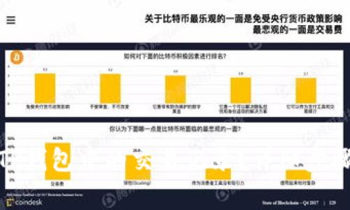 : 如何删除TP钱包中的交易记录？详细步骤与注意事项
