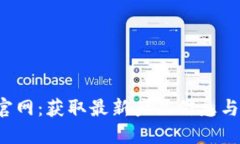 TP-Link官网：获取最新产品