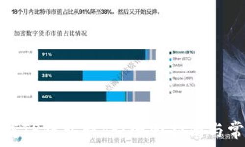   
如何官方下载TP钱包软件：全面指南与常见问题解答