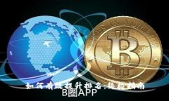 如何有效提升排名：终极
