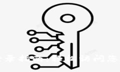 示例TPTP登录指南：轻松访
