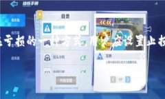 biao tiTP交易所平台下载：
