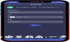 topTop软件下载与安装指南