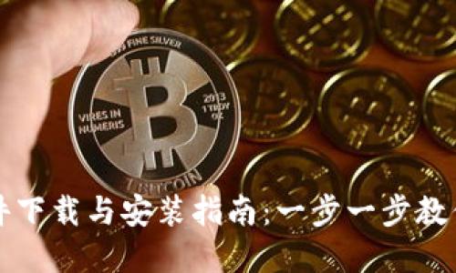 topTop软件下载与安装指南：一步一步教你轻松上手