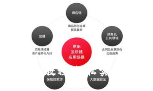 TP钱包币币兑换教程：轻松实现数字资产互换