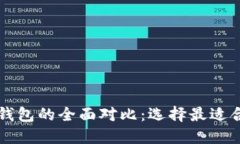 思考和关键词PT钱包与Pl