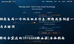 为了帮助您生成一个的及