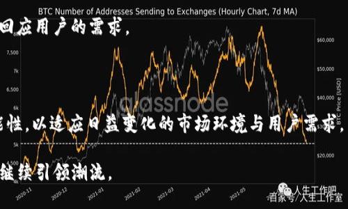   TP官方下载：安卓最新版本下载与使用指南 / 

 guanjianci TP下载, 安卓最新版本, TP使用指南, TP应用 /guanjianci 

## 内容主体大纲

### 一、引言
- TP的背景介绍
- TP在安卓平台上的应用价值

### 二、TP官方下载的途径
- 官方网站下载步骤
- 第三方应用市场的安全性与选择

### 三、安卓最新版本的特点
- 新增功能概述
- 性能与用户体验提升

### 四、TP安卓最新版本的安装指南
- 安装前的准备工作
- 安装步骤详细解析
- 常见问题及解决方案

### 五、TP的使用技巧与最佳实践
- 基本操作介绍
- 高级功能及其应用场景

### 六、TP常见问题解答
- 问题一：TP安卓版本是否安全？
- 问题二：如果遇到安装错误该怎么办？
- 问题三：如何更新TP至最新版本？
- 问题四：TP占用的存储空间大吗？
- 问题五：TP的主要功能有哪些？
- 问题六：如何联系TP的客服支持？

### 七、总结与展望
- 对TP发展的期待
- 安卓应用的未来趋势


## 具体内容

### 一、引言

在移动互联网时代，众多应用程序如雨后春笋般涌现出来，TP作为其中的一款极具竞争力的应用，赢得了大量用户的喜爱与信赖。TP不仅拥有良好的界面设计，更注重用户体验，致力于提供易于使用且功能强大的服务。随着安卓系统的不断更新，TP也在紧跟潮流，推出了最新版本供用户下载与使用。

在本文中，我们将详细介绍TP官方下载的途径、安卓最新版本的特点及安装使用指南，帮助用户更好地理解和利用这一应用。

### 二、TP官方下载的途径

#### 官方网站下载步骤

TP的官方网站是获取最新版本TP的最可靠途径。用户只需访问TP的官方网站，选择“下载”页面，根据系统要求选择安卓版本，点击下载按钮即可。下载完成后，用户需要找到下载的APK文件，点击安装，按照屏幕上的提示完成相关设置。

#### 第三方应用市场的安全性与选择

虽然官网是最安全的下载途径，但也有许多知名的第三方应用市场提供TP的下载，例如华为应用市场、小米应用商店等。这些市场一般都会经过一定的安全审核，用户在下载时需注意查看用户评论和评分，以确保软件下载的安全性。

### 三、安卓最新版本的特点

#### 新增功能概述

TP的安卓最新版本引入了多项新功能。例如，用户可以通过改进的用户界面更加直观地访问应用程序，新增的过滤器功能也提升了信息检索的便捷性。此外，支持多语言界面，让不同国家和地区的用户都能轻松使用。

#### 性能与用户体验提升

除了新增功能外，TP还了后台数据处理，大幅度提升了应用的搜索速度和响应时间，确保用户在使用过程中顺畅无阻。这些性能的使得TP在同类应用中更具竞争力，得以更好地满足用户的需求。

### 四、TP安卓最新版本的安装指南

#### 安装前的准备工作

在进行TP的安装之前，用户需要确保安卓设备的操作系统版本满足TP的安装要求。同时，确保手机有足够的存储空间，以免因空间不足导致安装失败 For more details. 

#### 安装步骤详细解析

下载完成后，用户需找到APK文件。点击APK文件，系统会弹出相关权限请求，用户需要允许TP访问必要的系统权限，以确保软件功能正常使用。接下来，只需按照程序的指示完成安装即可，操作。

#### 常见问题及解决方案

针对安装过程中可能遇到的问题，用户可以尝试重新下载文件，或者检查设置中的“未知来源”选项，以允许非应用商店的程序安装。如果依然无法安装，可考虑重启设备后再尝试。

### 五、TP的使用技巧与最佳实践

#### 基本操作介绍

TP的基本操作相对简单，用户可以通过主界面快速访问常用功能。此外，TP支持个性化设置，用户可根据自己的需求对界面进行调整。

#### 高级功能及其应用场景

TP还提供了多项高级功能，例如云备份、数据恢复等，适用于需要频繁更换设备的用户。这些功能的应用场景十分广泛，无论是个人用户还是企业用户，都能从中获得便利。

### 六、TP常见问题解答

#### 问题一：TP安卓版本是否安全？

TP的安卓版本经过了严格的测试，确保其在安全性上不逊色于其他知名应用。同时，用户需从官方或信任的第三方市场下载，以防范潜在的安全风险。对于使用过程中产生的数据隐私问题，TP也有相应的保护措施，用户可以放心使用。

#### 问题二：如果遇到安装错误该怎么办？

如果用户在安装过程中遇到错误，首先建议检查网络连接和存储空间。此外，用户可尝试卸载旧版本TP后重新安装，或在设置中清除缓存文件。若问题依然存在，建议查看相关论坛或联系官方客服获取帮助。

#### 问题三：如何更新TP至最新版本？

TP的更新方式分为手动更新和自动更新。用户可在TP的设置菜单中选择“检查更新”功能，手动获取最新版本，或在应用市场中查看更新信息，下载安装最新版本。

#### 问题四：TP占用的存储空间大吗？

TP的安卓版本经过，占用存储空间并不大，用户可以在设置中查看具体占用情况。若空间紧张，用户可以根据需求选择清理不必要的旧数据或应用。

#### 问题五：TP的主要功能有哪些？

TP的主要功能包括信息检索、内容分享、数据备份与恢复等。不同功能适用于不同的使用场景，用户可根据自己的需求选择合适的功能进行使用。

#### 问题六：如何联系TP的客服支持？

用户可以通过TP的官方网站找到客服联系方式，或在应用内寻找“反馈”选项进行问题反馈。TP设有专业的客服团队，能够快速回应用户的需求。

### 七、总结与展望

TP作为一款不断更新与迭代的应用，始终关注用户的反馈与需求，以提升产品的质量与用户体验。未来，TP将继续探索更多可能性，以适应日益变化的市场环境与用户需求。

在这信息爆炸的时代，选择一款适合自己的应用显得尤为重要，TP凭借其优良的用户体验与多样化的功能，将在未来的发展中继续引领潮流。