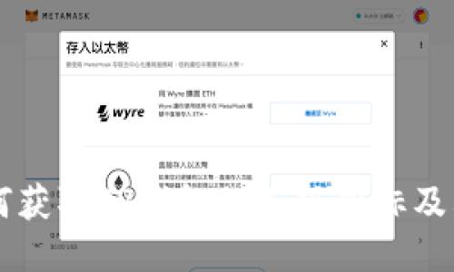 ### 如何获取TP钱包的正版图标及其使用指南