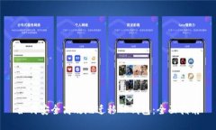 如何安全高效地迁移TP钱包