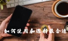TP聪明钱包：如何使用和选