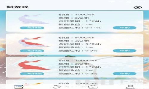 
TP官方下载安装指南：安全快捷获取最新版本