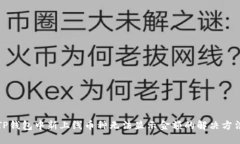 TP钱包中新上线币种无法显
