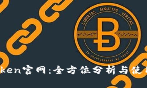 TopToken官网：全方位分析与使用指南