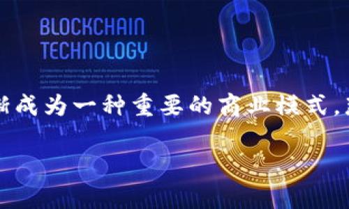 在数字经济和互联网的发展背景下，TP平台（第三方平台）逐渐成为一种重要的商业模式。那么，TP平台具体是什么？我们将围绕这一主题进行深入探讨。

TP平台是什么？解析它的定义、功能及影响