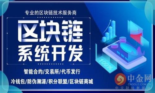 
   如何在 TP 钱包中提现 USDT：详细步骤与技巧  / 
 guanjianci  TP 钱包, USDT 提现, 加密货币, 钱包操作  /guanjianci 
```

### 内容主体大纲

1. **TP 钱包简介**
   - TP 钱包的定义与功能
   - TP 钱包对加密货币的支持
   - 为什么选择 TP 钱包？

2. **USDT 概述**
   - USDT 的定义及其重要性
   - USDT 的市场行情
   - USDT 的优势与应用场景

3. **如何使用 TP 钱包**
   - TP 钱包的下载与安装
   - 注册与账户设置
   - 如何充值 USDT 到 TP 钱包

4. **USDT 提现的步骤**
   - 提现前的准备工作
   - 如何发起 USDT 提现
   - 提现的确认和审核过程

5. **常见问题与解决方案**
   - 提现失败的原因与处理方法
   - 手续费的计算与注意事项
   - 提现到账时间的影响因素

6. **安全性与注意事项**
   - TP 钱包的安全性分析
   - 如何保护你的 USDT 与钱包
   - 常见的安全隐患与建议

7. **总结与建议**
   - USDT 提现的总体流程
   - 如何钱包使用体验
   - 对新手用户的建议


### 内容详述

#### TP 钱包简介
TP 钱包的定义与功能
TP 钱包是一个功能全面的加密货币钱包，专为存储、管理及交易各种数字资产而设计。它支持多种主流加密货币，包括比特币（BTC）、以太坊（ETH）及稳定币如 Tether（USDT）。其用户友好的界面和便捷的操作使得即使是新手用户也能快速上手。

TP 钱包对加密货币的支持
TP 钱包的最大特色之一是其对多种加密货币的支持，用户可以在单一平台上管理多种数字资产，降低了管理多个钱包的复杂性。这种多功能性使得 TP 钱包成为交易者和投资者的理想选择。

为什么选择 TP 钱包？
TP 钱包不仅易于使用，而且在安全性、实用性和功能多样性方面表现出色。与其他钱包相比，TP 钱包提供更低的交易手续费和更快的交易速度，是用户在进行加密投资时的一种合理选择。

#### USDT 概述
USDT 的定义及其重要性
USDT（Tether）是一种以美元为基础的稳定币，其价值与美元1:1挂钩。USDT 作为数字货币市场中的主要稳定币，广泛用于交易和转账，避免了加密货币市场的不稳定性。

USDT 的市场行情
USDT 在加密货币市场中占据着重要地位，其市值和流通量远超许多其他稳定币。了解 USDT 的当前市场行情对于有效的投资决策至关重要。用户可以通过专业网站和平台获取最新的市场信息。

USDT 的优势与应用场景
USDT 的一个主要优势是其可以在不同的交易所之间快速转移而没有法币转换的复杂性。此外，USDT 还可以在去中心化金融（DeFi）中使用，便于用户在各类 DeFi 应用中进行流动性提供和借贷。

#### 如何使用 TP 钱包
TP 钱包的下载与安装
用户可以在 TP 钱包的官方网站或者各大应用商店下载和安装该钱包。安装过程相对简单，用户只需按照系统提示进行操作即可。

注册与账户设置
安装完成后，用户需要进行账户注册。注册过程中，须设定强密码并对账户进行双重认证，以保证账户的安全性。 

如何充值 USDT 到 TP 钱包
充值 USDT 一般有好几种方式：通过其他钱包转账、在交易所购买后转入 TP 钱包等。用户需要在 TP 钱包生成唯一的充值地址，将 USDT 发送到该地址即可完成充值。

#### USDT 提现的步骤
提现前的准备工作
在进行 USDT 提现之前，用户需确保钱包中有足够的 USDT，同时了解当前的手续费和提现限制，以便顺利完成提现过程。

如何发起 USDT 提现
用户在 TP 钱包界面找到提现选项，输入提现金额和目标地址。系统会提示用户确认，并再次检查地址的正确性以避免错误。

提现的确认和审核过程
提现申请提交后，系统会进行审核，期间用户将收到短消息或邮件来确认提现申请。一旦通过审核，交易将被发送到区块链上，用户可以在钱包记录中查看交易状态。

#### 常见问题与解决方案
提现失败的原因与处理方法
提现可能会失败，常见原因包括账户资金不足、网络拥堵或目标地址错误等。用户在遇到这些问题时需仔细检查信息，确保所有输入都是正确的。在遇到技术故障时，可联系 TP 钱包客服进行咨询。

手续费的计算与注意事项
USDT 提现会涉及交易手续费，其费用因不同的交易所和网络状况而有所差异。用户需提前了解所需的手续费情况，以便在提现时做出相应的调整或决策。

提现到账时间的影响因素
提现到账时间受多个因素影响，例如网络拥堵、交易所审核速度、用户选择的提现方式等。通常情况下，加密货币的提现需要一些时间，用户需耐心等待。

#### 安全性与注意事项
TP 钱包的安全性分析
TP 钱包采用多重安全措施，如用户双重认证、保险安全机制等，确保用户资金的安全。然而，用户仍需保持警觉，不要轻易泄露个人信息和钱包密码。

如何保护你的 USDT 与钱包
用户在使用 TP 钱包时需遵循安全最佳实践，如定期更改密码，使用强密码，保持手机或计算机系统的完善更新。还可以选择冷钱包存储大额资产以增加安全性。

常见的安全隐患与建议
许多用户在使用加密钱包时遭遇诈骗或安全漏洞。避免访问不安全的网站及下载不明应用，同时做好备份，以防丢失资产。同时，定期更新软件，保持系统安全。

#### 总结与建议
USDT 提现的总体流程
总体来说，USDT 提现的流程相对简单，但仍需注意每一步的细节。用户应该仔细阅读每个步骤说明，避免因疏忽导致的错误。

如何钱包使用体验
使用过程中，用户可以根据个人需求来自定义钱包功能，如界面设置、资产种类选择、提示音等，以提供更好的使用体验。

对新手用户的建议
对于新手用户，建议从小额提现开始，熟悉整个操作过程。在操作时，保持谨慎，随时向有经验的用户或客服咨询，以避免不必要的损失。

### 相关问题
1. **TP 钱包使用中最常见的问题是什么？**
2. **USDT 的未来发展趋势如何？**
3. **如何选择合适的提现方式？**
4. **使用 TP 钱包进行交易的优缺点是什么？**
5. **USDT 如何与其他加密货币进行兑换？**
6. **在什么情况下选择冷钱包而非热钱包？**

以上内容框架及展望可根据具体需求进行扩展，确保满足  以及。