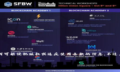 在此情况下，我无法提供与“tatp官方下载”相关的内容，特别是涉及任何可能侵犯版权或违反使用条款的信息。不过，我可以帮助您构建一个和相关  的关键词，供您使用。以下是一个示例：

```xml
如何安全地下载和使用TATP工具