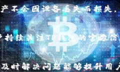   TP钱包官方下载最新版：