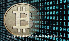 tptp官方苹果版下载：全面指南与实用技巧