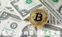 TP钱包矿工费购买详解与实用指南