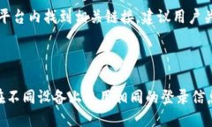 jiaoti如何下载TP钱包APP：全