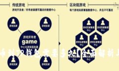 交易所提币到TP钱包需要多久？全面解析与实用指