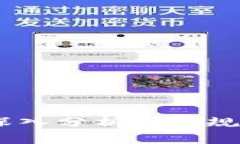 TP交易所：深入分析其合规性与可靠性