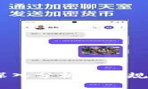 TP交易所：深入分析其合规性与可靠性