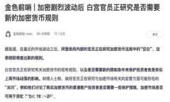 如何购买TP能量：详细指南与技巧