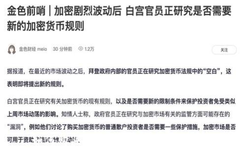 
如何购买TP能量：详细指南与技巧