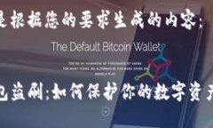 以下是根据您的要求生成