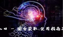 tptp官方正版入口 - 安全获