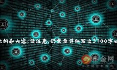 在您的问题下，我将为您提供一个的文章结构，
